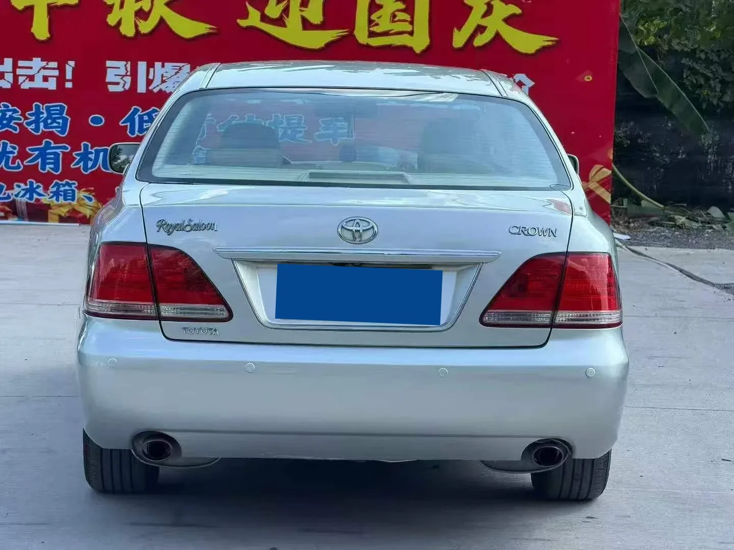 Toyota Crown Royal Saloon